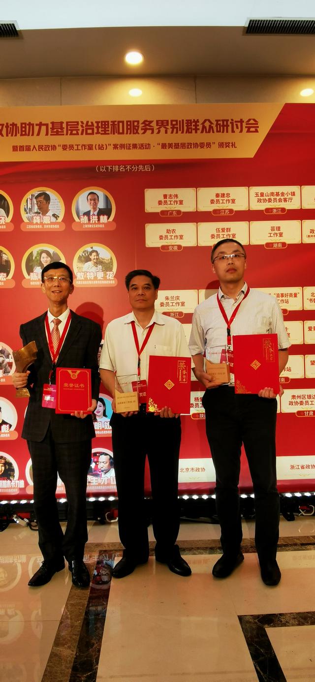 两家委员工作室（站）荣获“杰出委员工作室（站）”荣誉称号