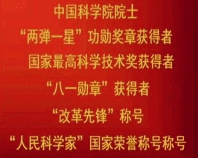 他独揽全国6项最高荣誉,隐世20多年,榜样的力量值得你我学习