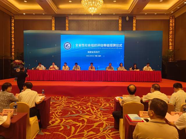 福建省食品工业协会荣获5A等级社会组织荣誉