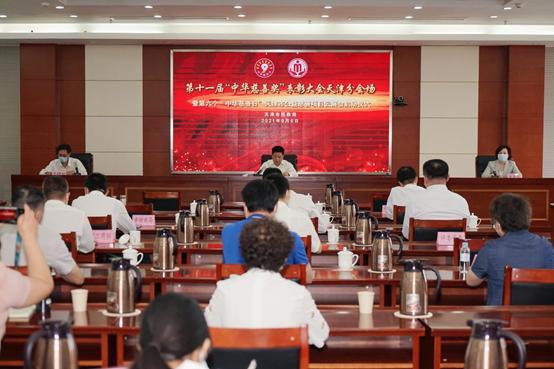 天津市三家单位喜获“中华慈善奖”荣誉