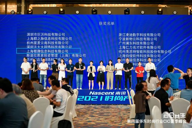 喔趣科技荣获“年度数字化服务优秀企业”称号