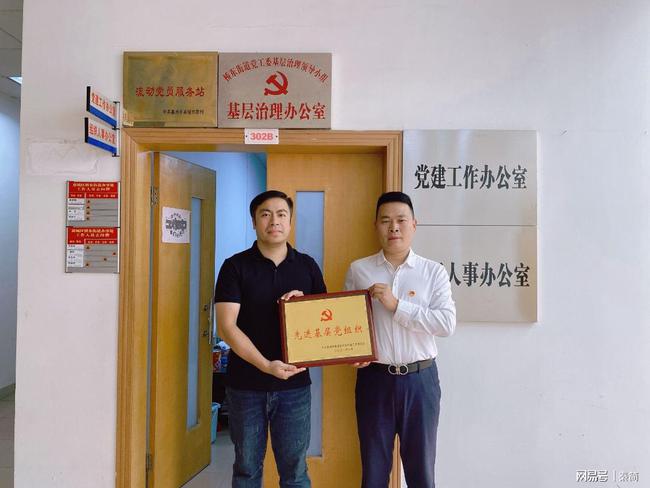 稻香十里党支部获“先进基层党组织”荣誉