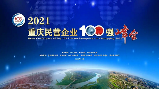 华森制药荣誉上榜制造业民营企业100强榜单和民营企业科技创新指数100强榜单！