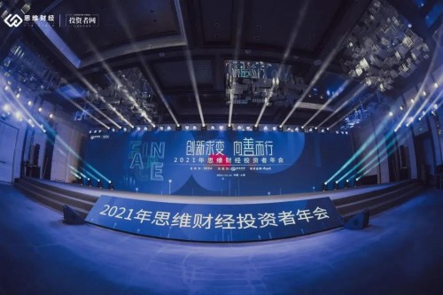 创新求变 实力彰显 长安信托荣获“最具投资价值信托公司”荣誉