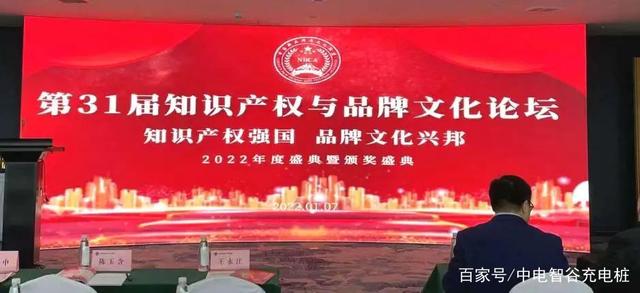 中电智谷董事长郑开臣荣获2021年“创新人物”荣誉称号