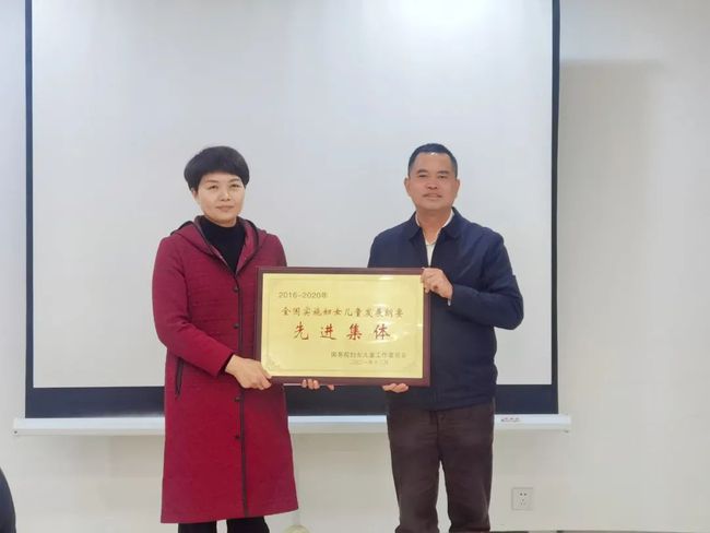 喜获荣誉 再接再厉——福建省妇儿工委办公室为福州市妇联颁发奖牌