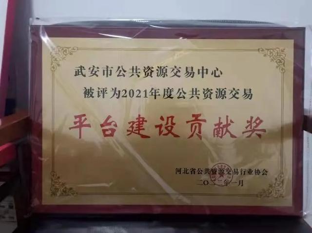 赞！公共资源交易中心获省级荣誉