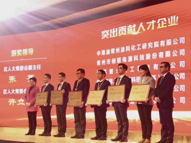 格瑞获“突出贡献人才企业”荣誉称号